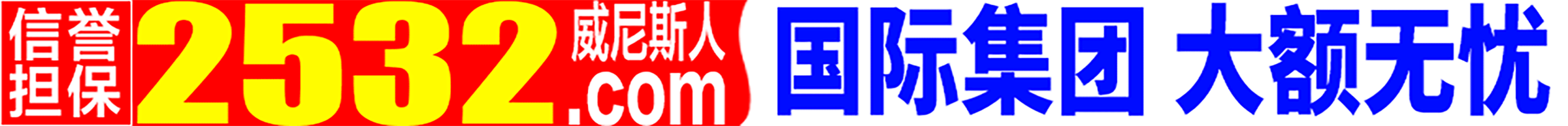 威尼斯